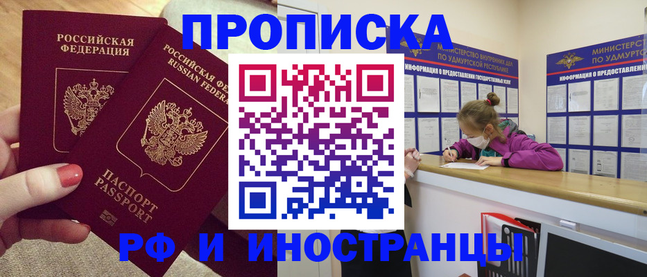 временная регистрация собственник в Няндоме